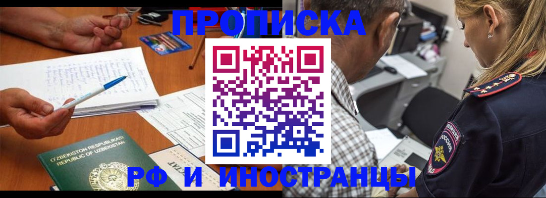 прописка в квартире в Камне-на-Оби