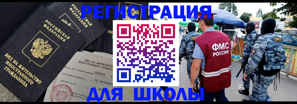 прописка ребенка в Камне-на-Оби