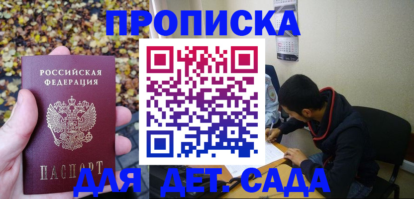 где прописаться в Камне-на-Оби